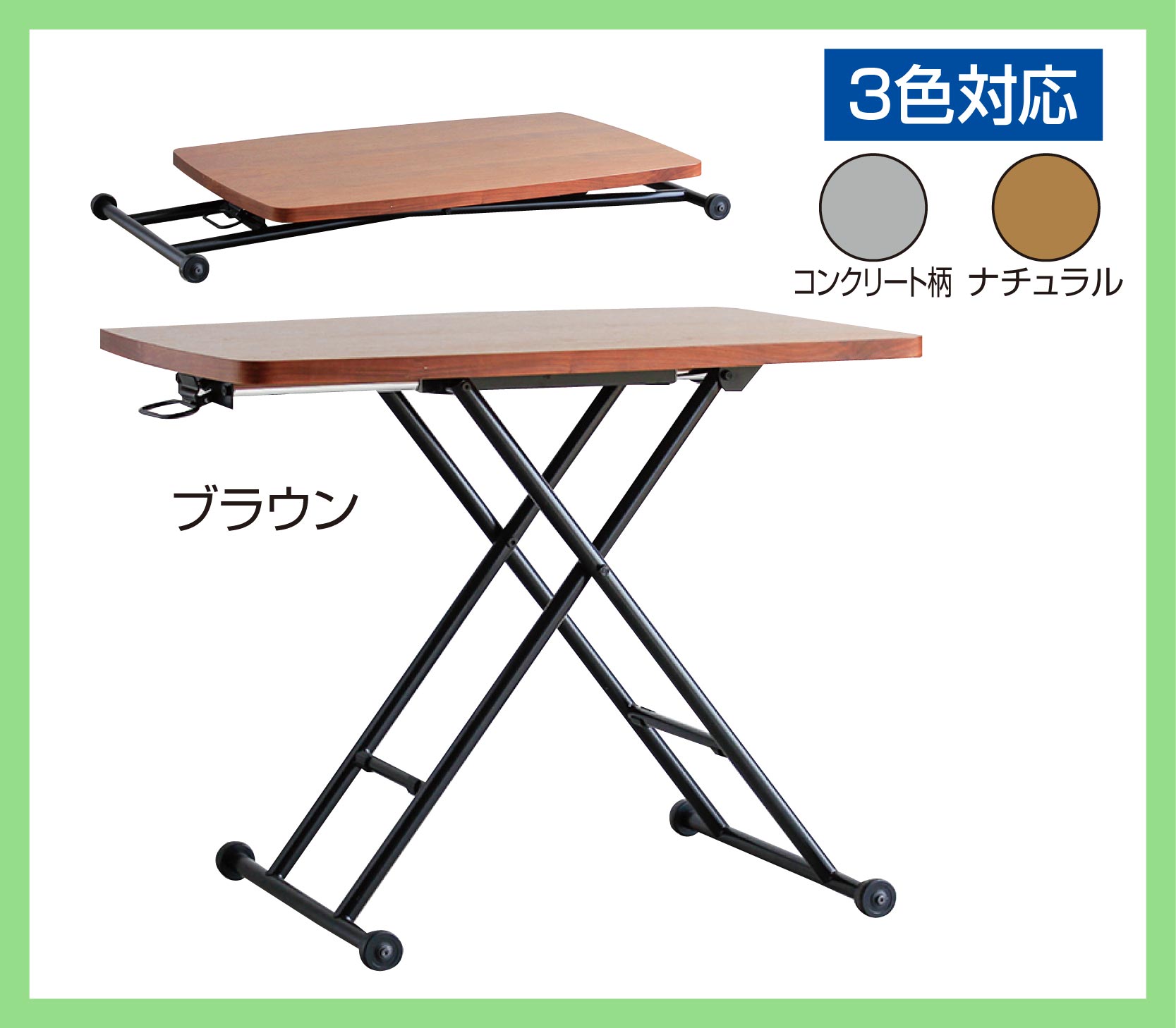 ���t�g�e�[�u��